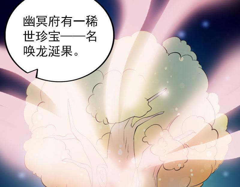 🍜易人奇录 第295话 傀儡 第24页