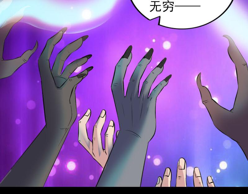 🍜易人奇录 第295话 傀儡 第29页