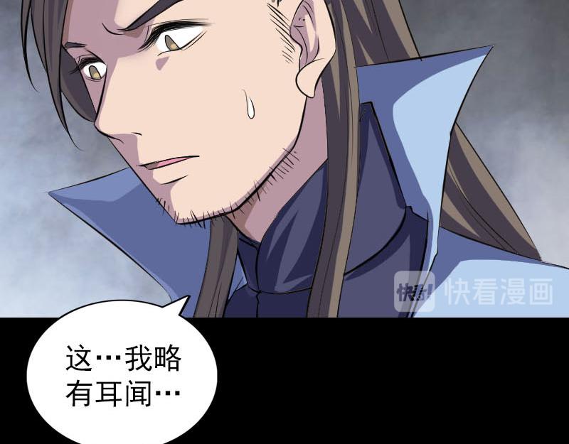 🍜易人奇录 第295话 傀儡 第36页