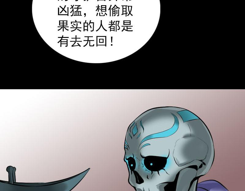 🍜易人奇录 第295话 傀儡 第39页