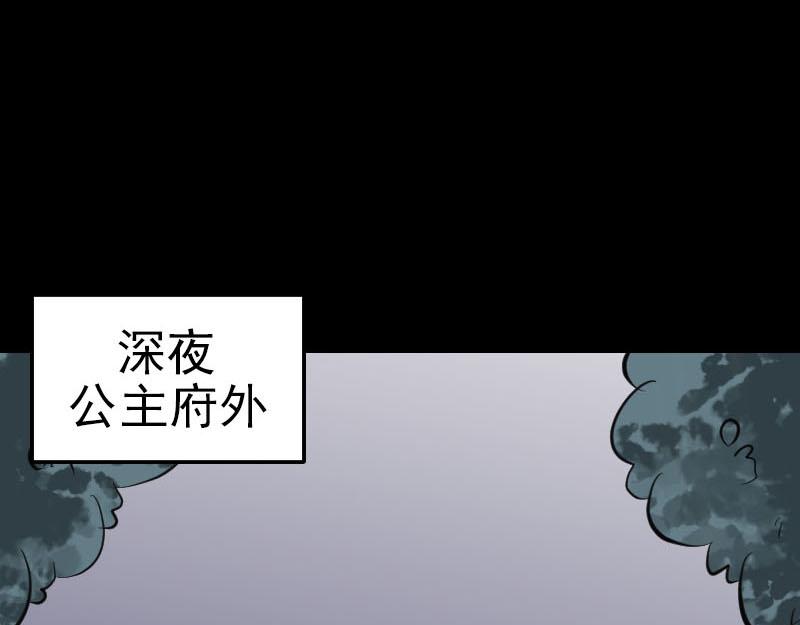 🍜易人奇录 第295话 傀儡 第43页