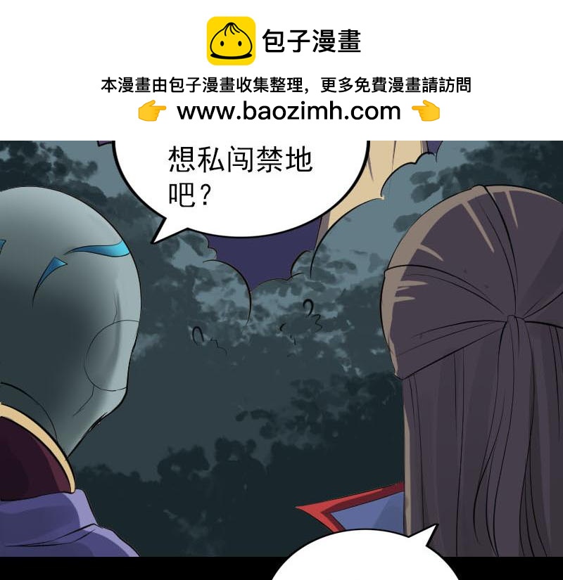 🍜易人奇录 第295话 傀儡 第45页
