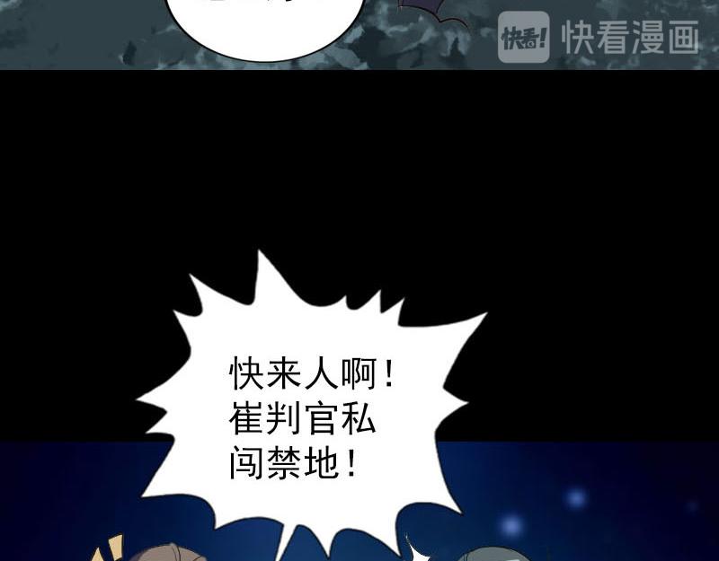 🍜易人奇录 第295话 傀儡 第48页
