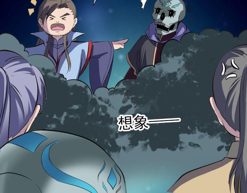 🍜易人奇录 第295话 傀儡 第49页