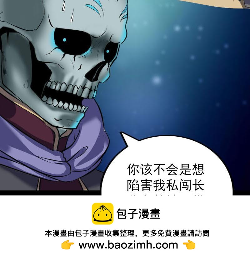 🍜易人奇录 第295话 傀儡 第50页
