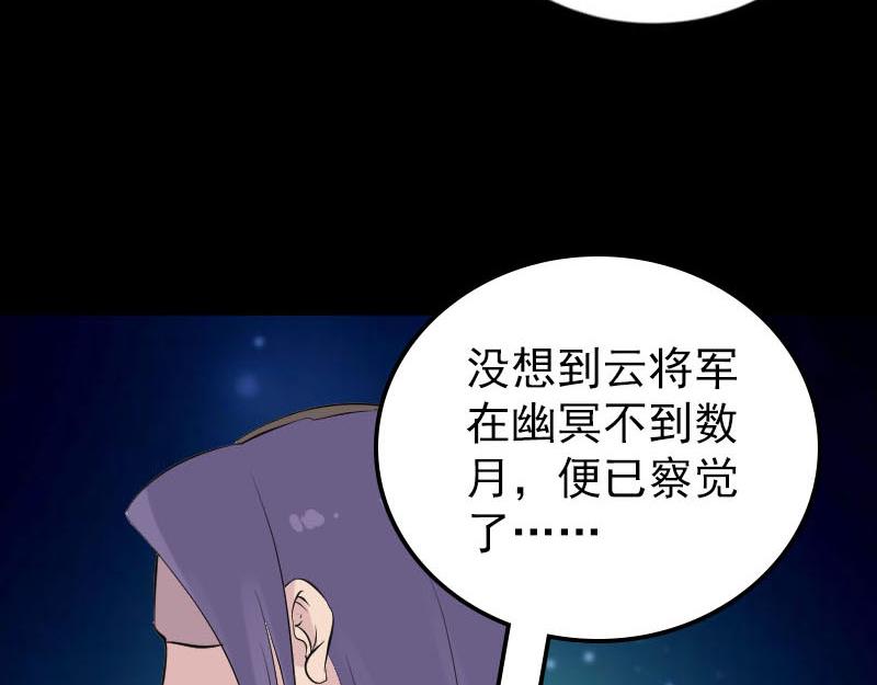 🍜易人奇录 第295话 傀儡 第7页