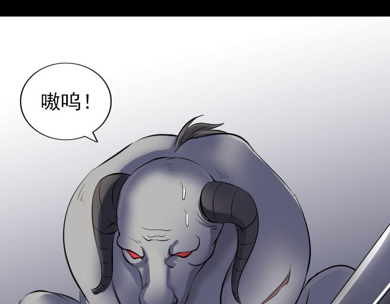🍜易人奇录 第297话 守护兽 第12页