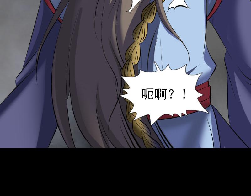 🍜易人奇录 第297话 守护兽 第17页