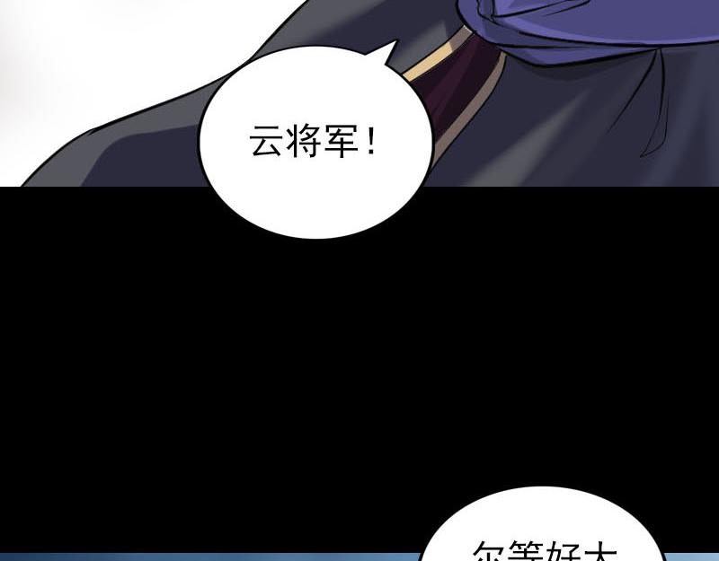 🍜易人奇录 第297话 守护兽 第20页