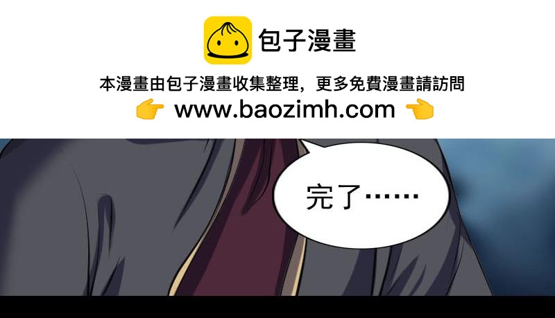 🍜易人奇录 第297话 守护兽 第22页