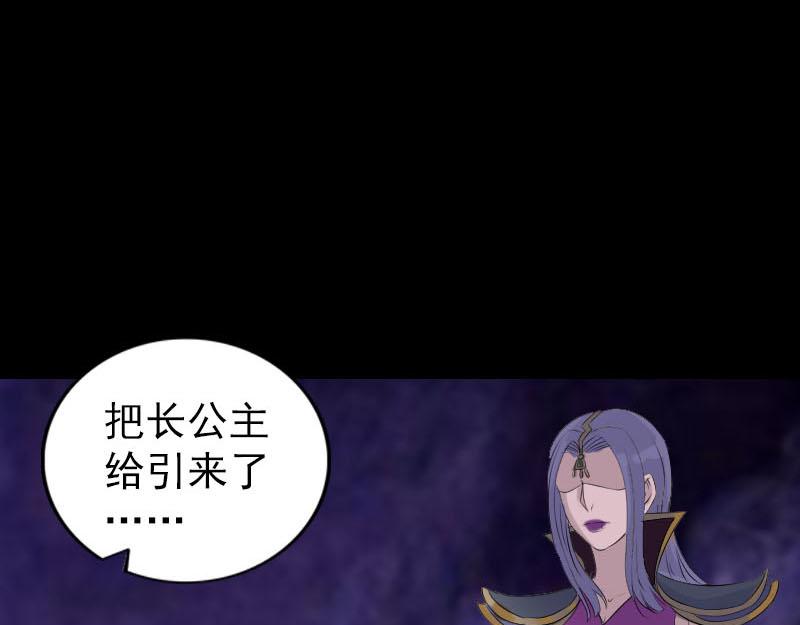 🍜易人奇录 第297话 守护兽 第23页