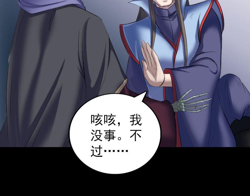 🍜易人奇录 第297话 守护兽 第27页