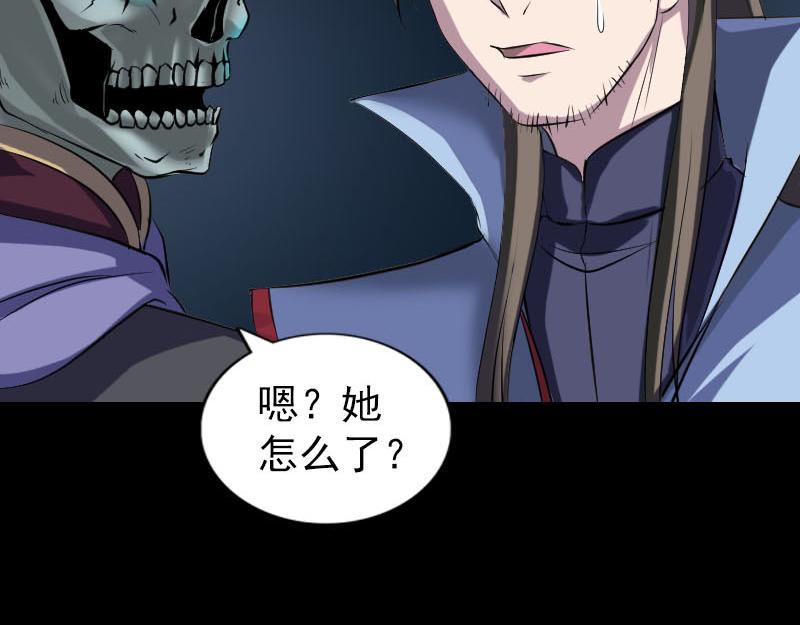 🍜易人奇录 第297话 守护兽 第29页