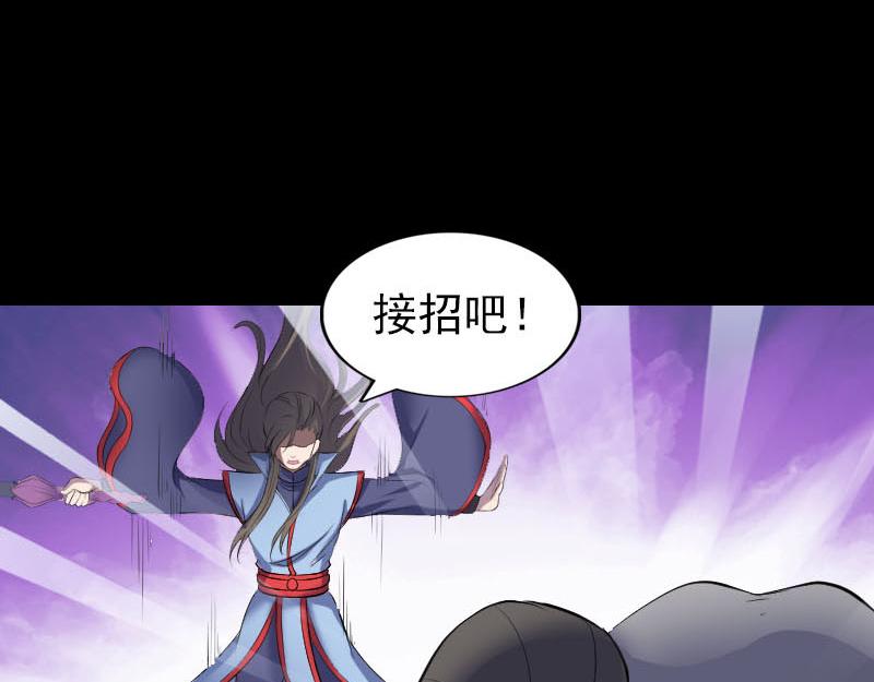 🍜易人奇录 第297话 守护兽 第3页