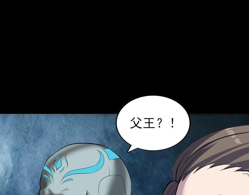 🍜易人奇录 第297话 守护兽 第32页