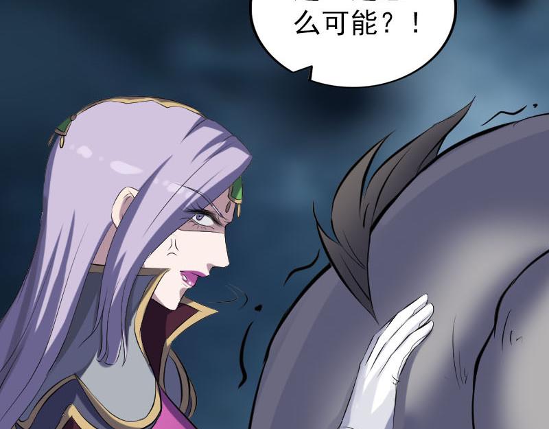🍜易人奇录 第297话 守护兽 第35页