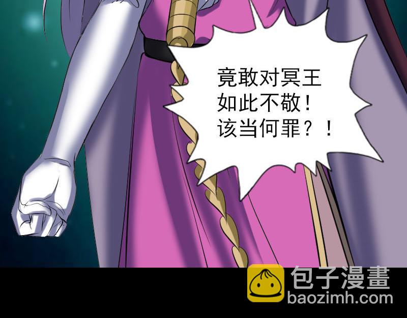 🍜易人奇录 第297话 守护兽 第41页