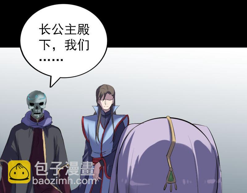 🍜易人奇录 第297话 守护兽 第43页