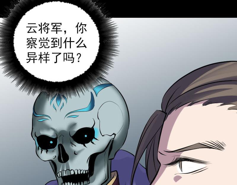 🍜易人奇录 第297话 守护兽 第49页