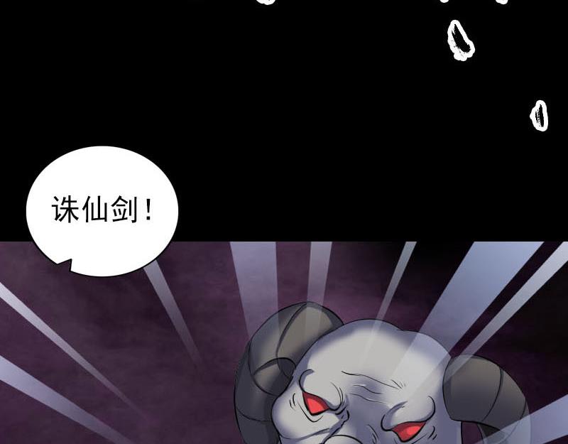 🍜易人奇录 第297话 守护兽 第5页