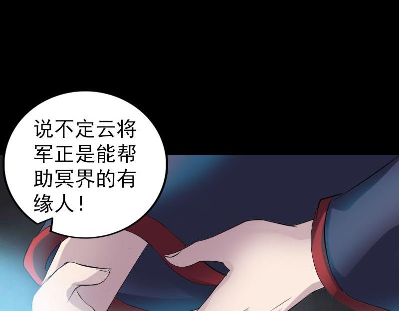 🍜易人奇录 第299话 飞升鬼仙 第15页