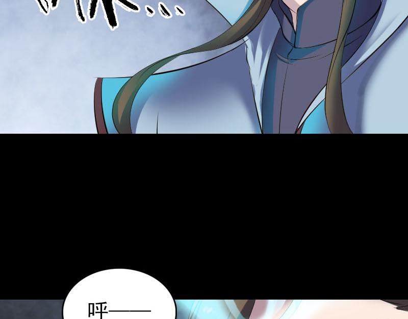 🍜易人奇录 第299话 飞升鬼仙 第17页