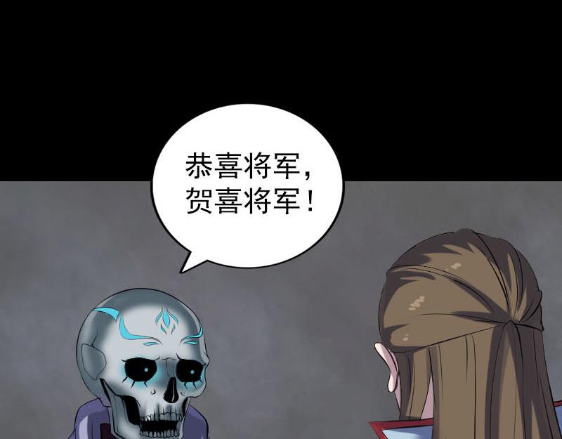 🍜易人奇录 第299话 飞升鬼仙 第19页