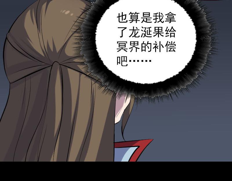 🍜易人奇录 第299话 飞升鬼仙 第35页