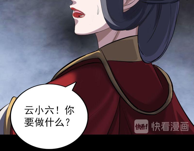🍜易人奇录 第299话 飞升鬼仙 第37页