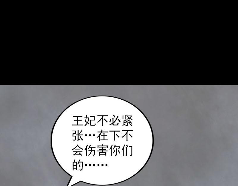 🍜易人奇录 第299话 飞升鬼仙 第38页