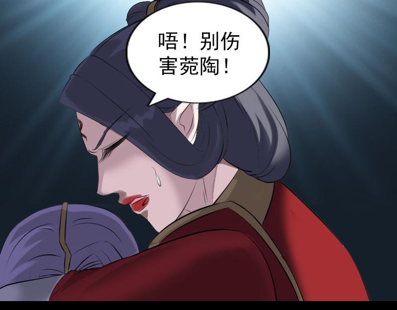 🍜易人奇录 第299话 飞升鬼仙 第42页