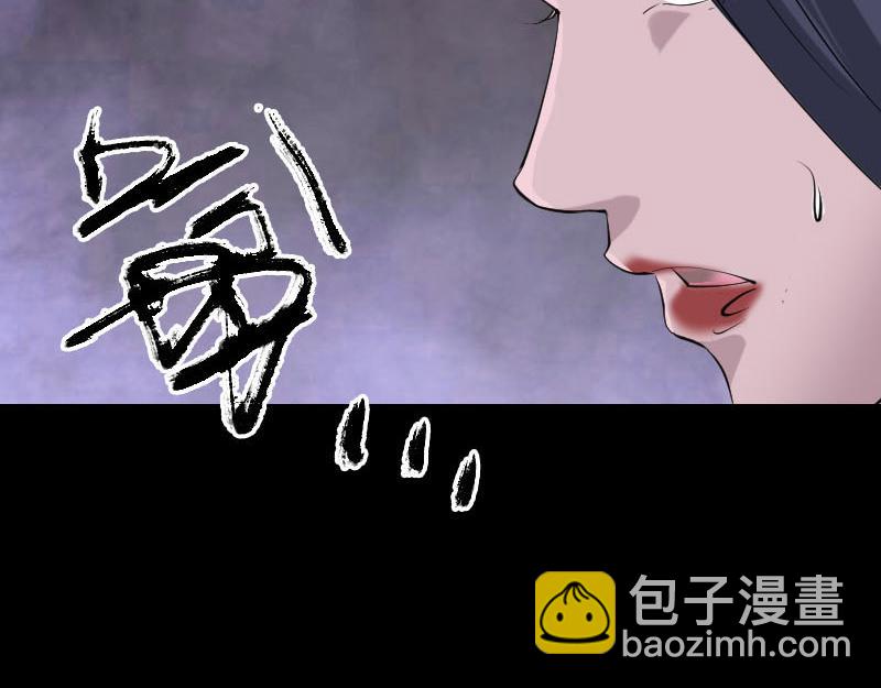 🍜易人奇录 第299话 飞升鬼仙 第44页