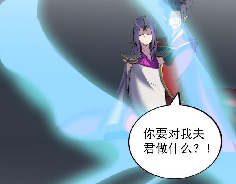 🍜易人奇录 第299话 飞升鬼仙 第49页