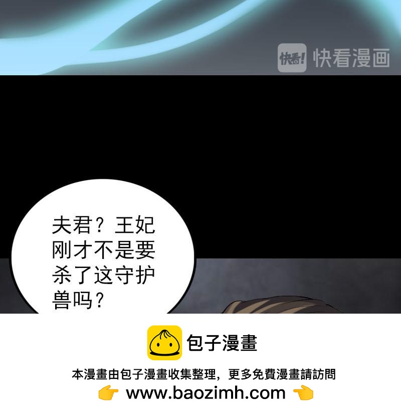 🍜易人奇录 第299话 飞升鬼仙 第50页