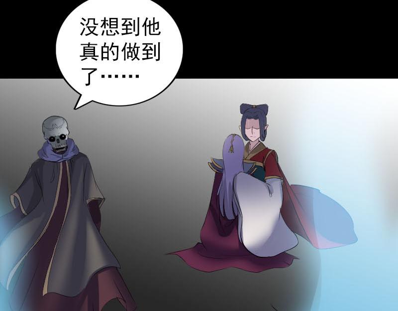 🍜易人奇录 第299话 飞升鬼仙 第8页