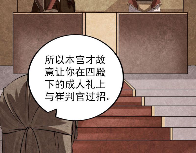 🍜易人奇录 第301话 尘埃落定 第10页