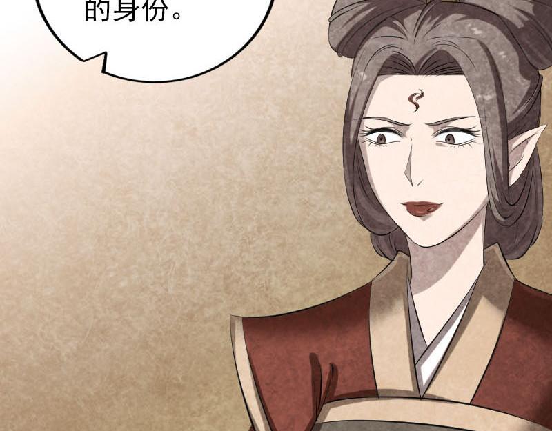 🍜易人奇录 第301话 尘埃落定 第12页