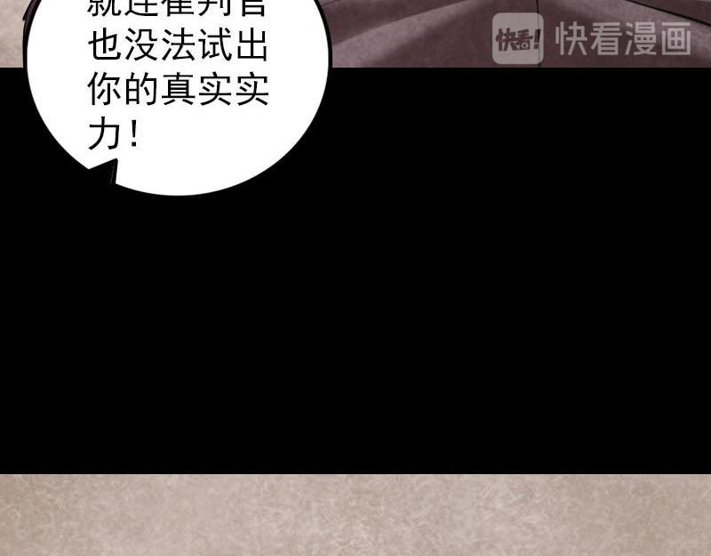 🍜易人奇录 第301话 尘埃落定 第15页