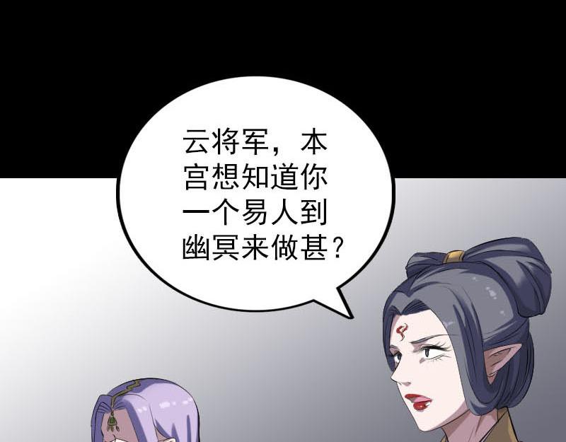 🍜易人奇录 第301话 尘埃落定 第22页