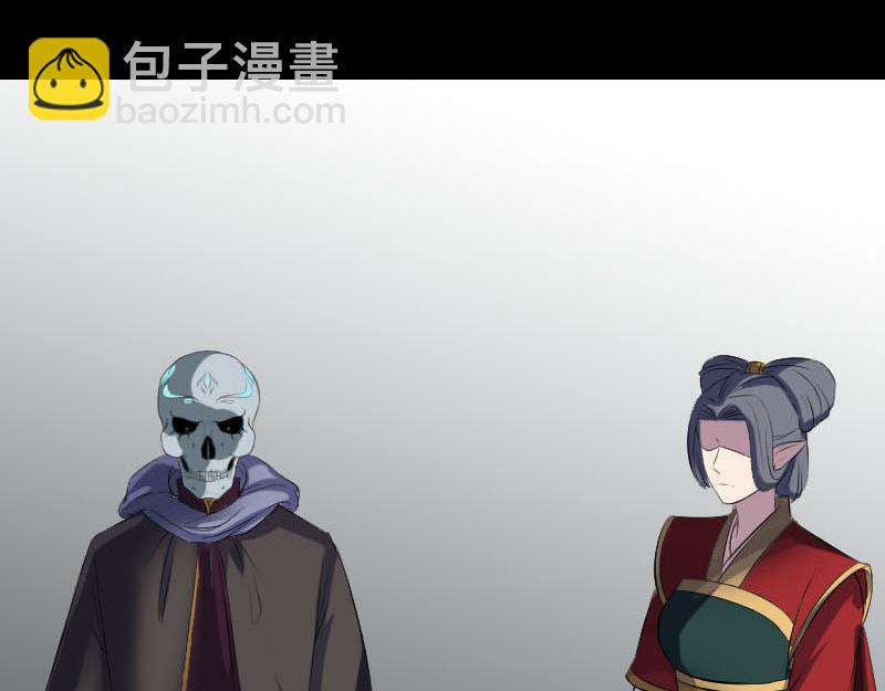 🍜易人奇录 第301话 尘埃落定 第29页