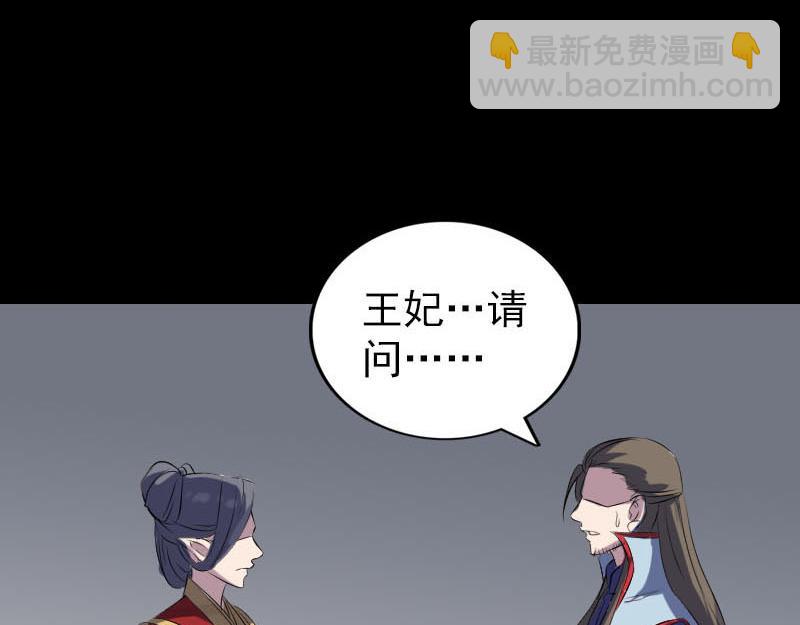 🍜易人奇录 第301话 尘埃落定 第3页