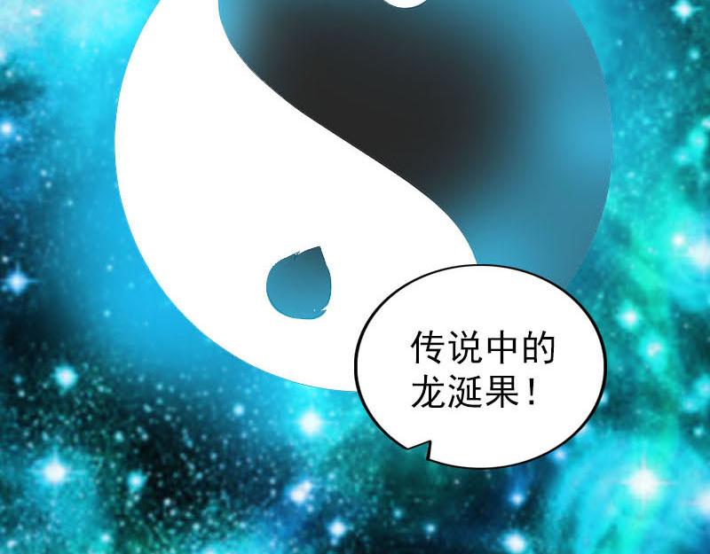🍜易人奇录 第301话 尘埃落定 第35页