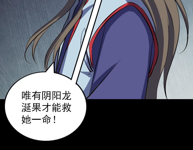 🍜易人奇录 第301话 尘埃落定 第39页