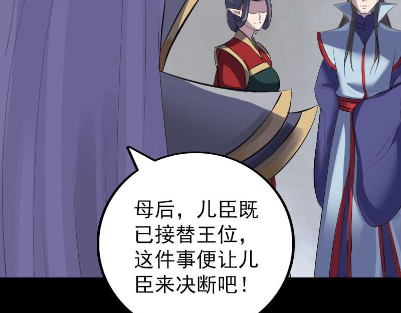 🍜易人奇录 第301话 尘埃落定 第45页