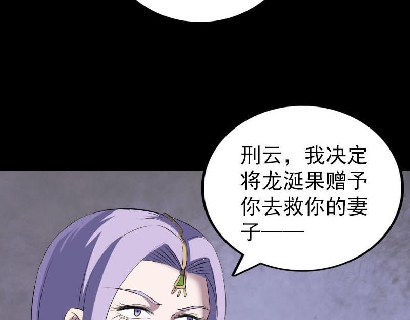 🍜易人奇录 第301话 尘埃落定 第46页