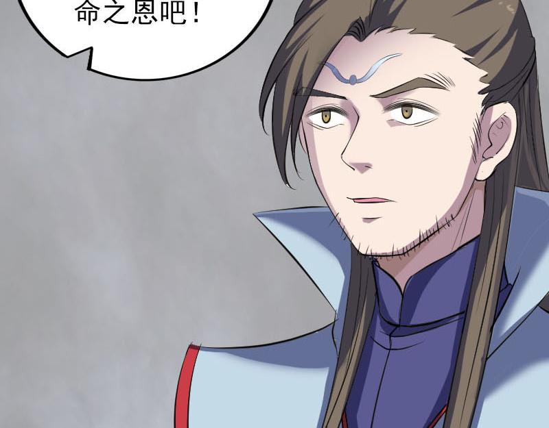 🍜易人奇录 第301话 尘埃落定 第49页