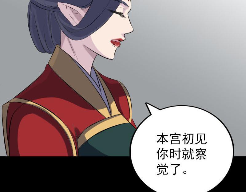 🍜易人奇录 第301话 尘埃落定 第8页