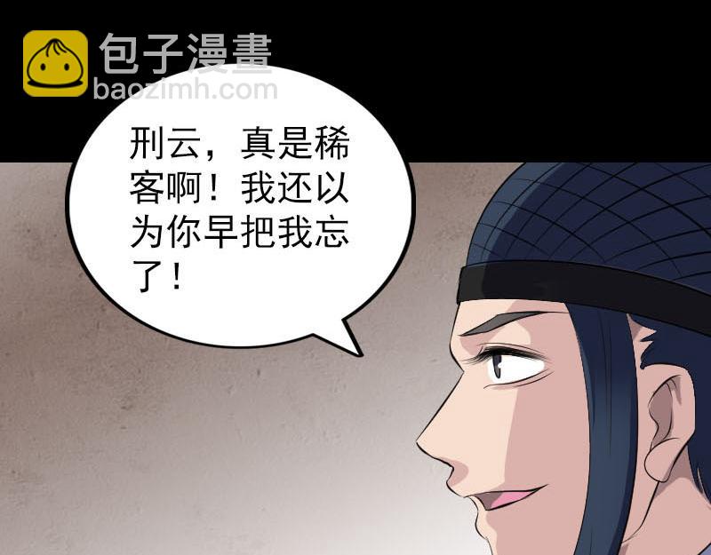 🍜易人奇录 第303话 重聚 第10页