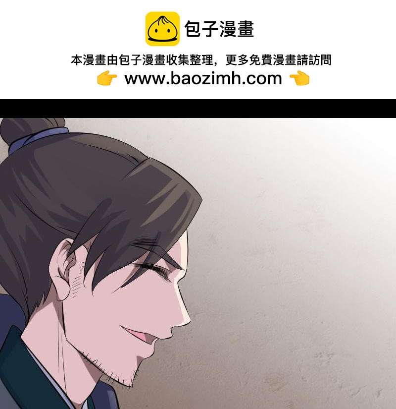 🍜易人奇录 第303话 重聚 第12页