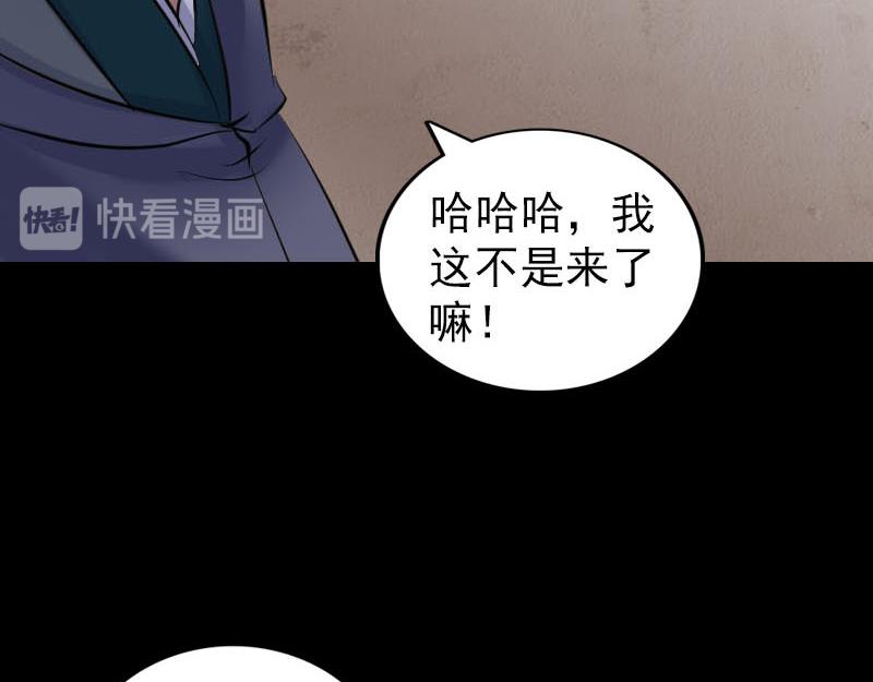 🍜易人奇录 第303话 重聚 第13页